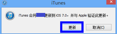 iOS7.0.4最新固件下载 iOS7.0.4升级更新教程