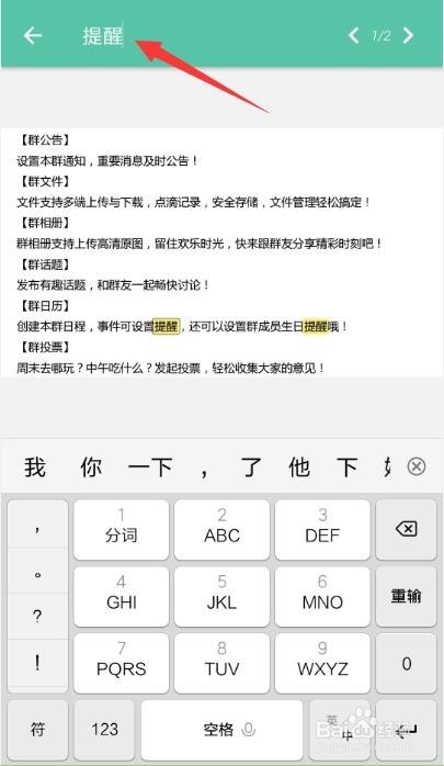如何在手机中给PDf添加页面 手机编辑PDF方法