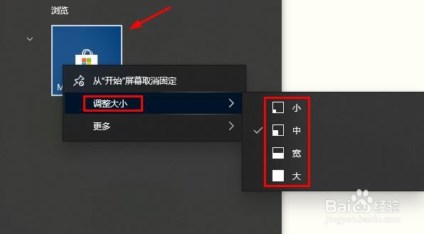 Win 10开始菜单——所有应用/自定义菜单