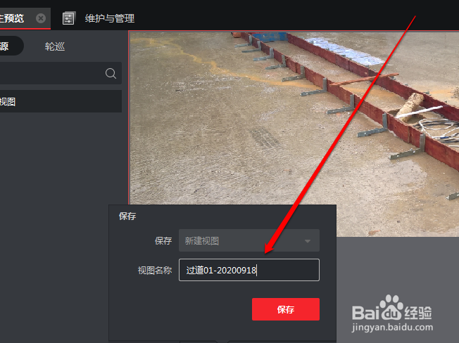 监控视频拷贝步骤图