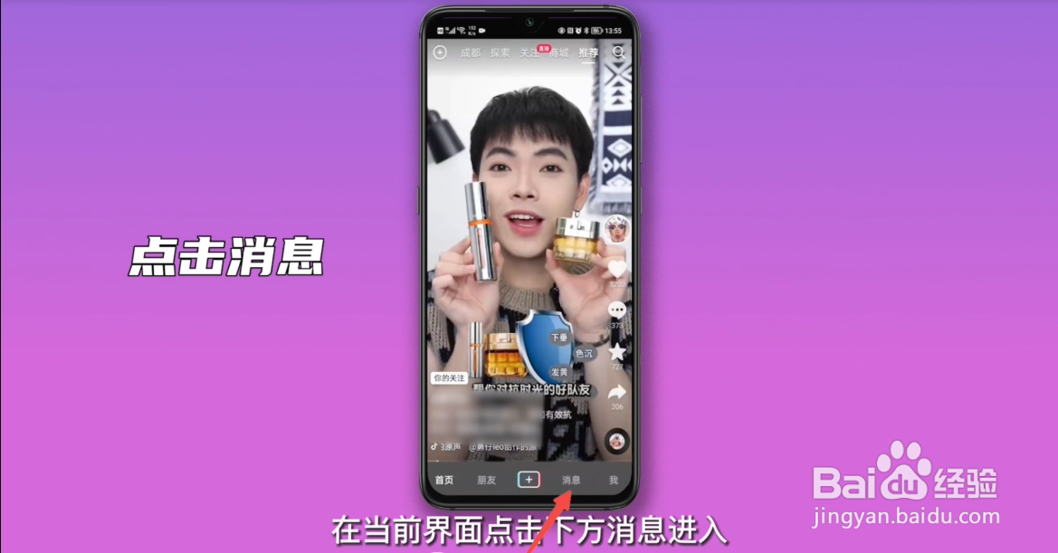 抖音怎么取消置顶