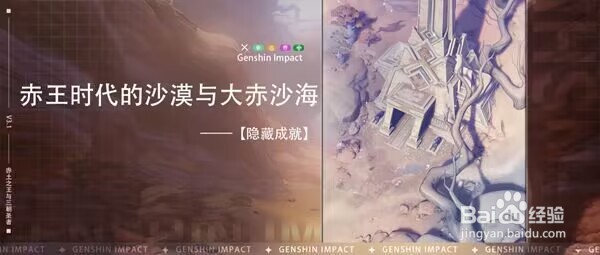 原神大走廊的尽头成就攻略