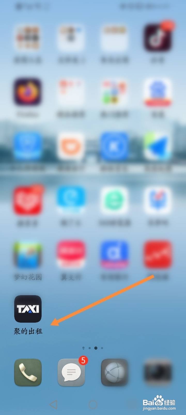 聚的出租车客服电话怎么转人工