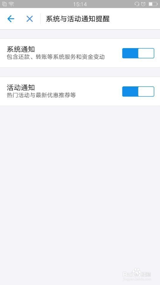 支付宝如何开启语音收款转账功能？