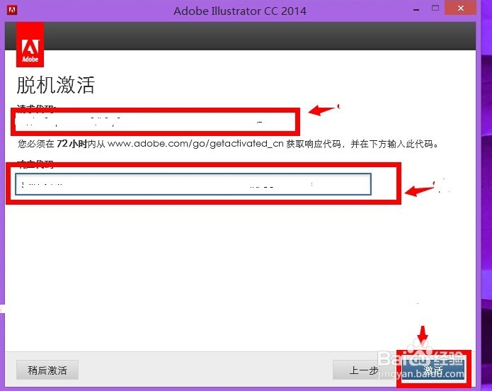 adobe 软件安装：[2]Illustrator CC 2014