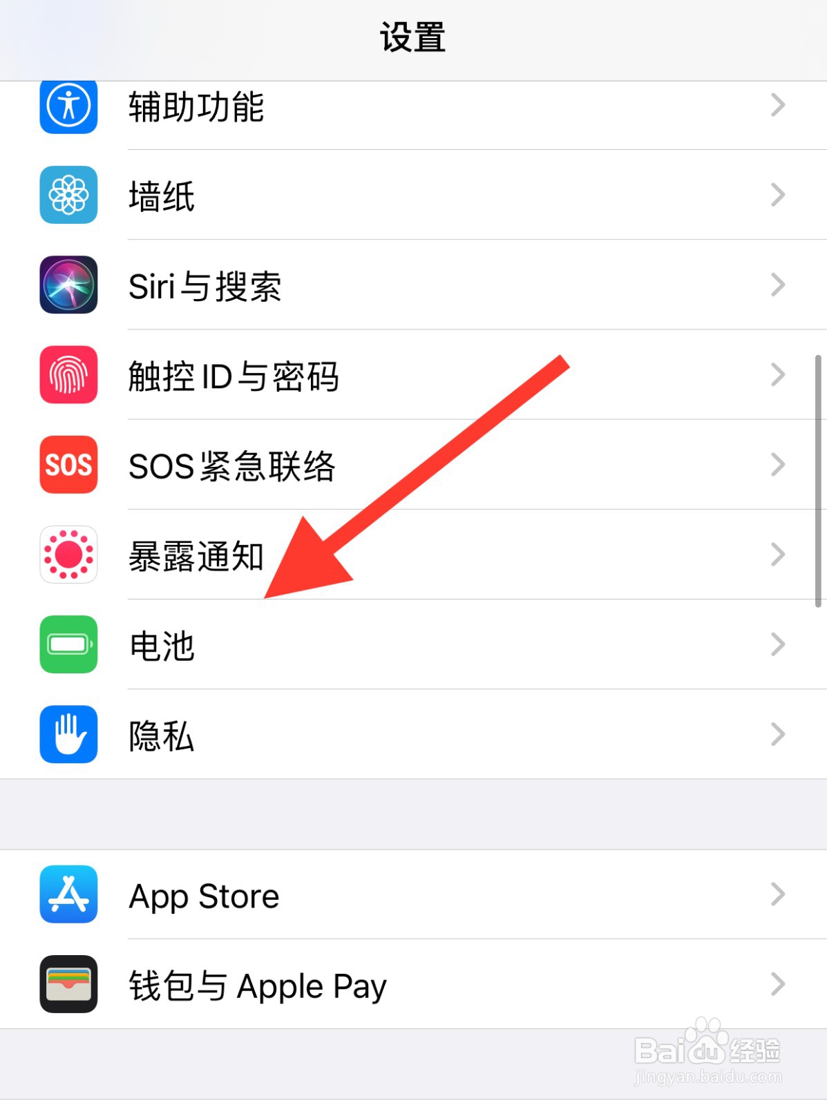 iphone12没有显示电量百分比