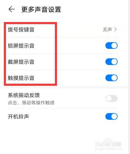华为p40手机按键截图触屏提示音在哪关闭