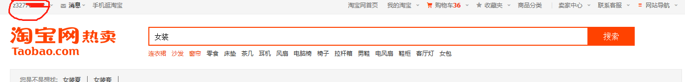 在淘宝上怎样查看自己的收货地址