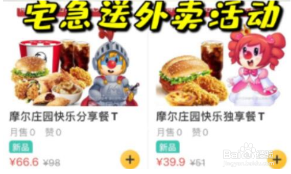 摩尔庄园手游KFC宅急送兑换码是什么
