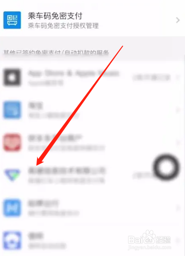 优加会员扣费怎么关闭