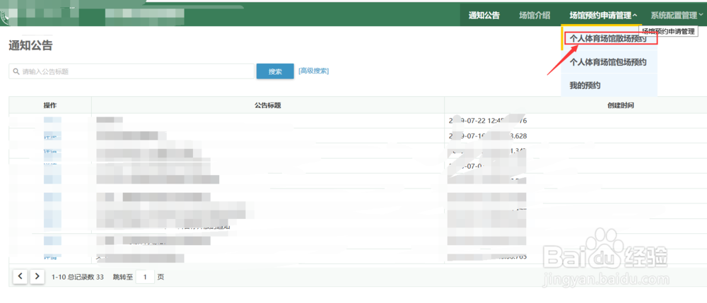 如何进入深圳大学的健身房健身