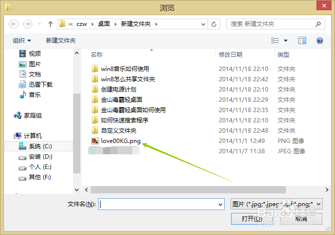 如何自定义文件夹