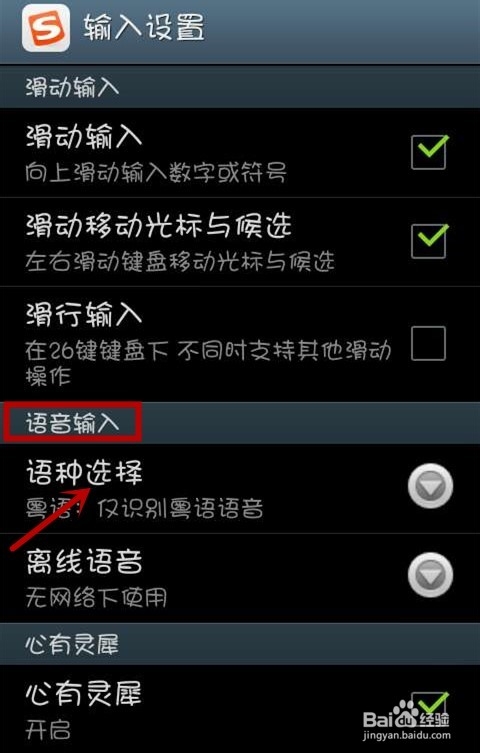 搜狗输入法怎么语音输入、文字发送