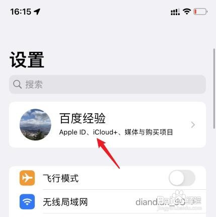 苹果手机通讯录联系人怎么恢复