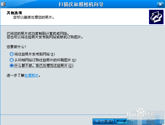 iphone手机怎么把照片导入电脑中