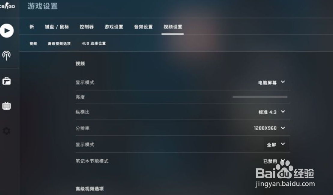 csgo怎么设置4比3全屏铺满