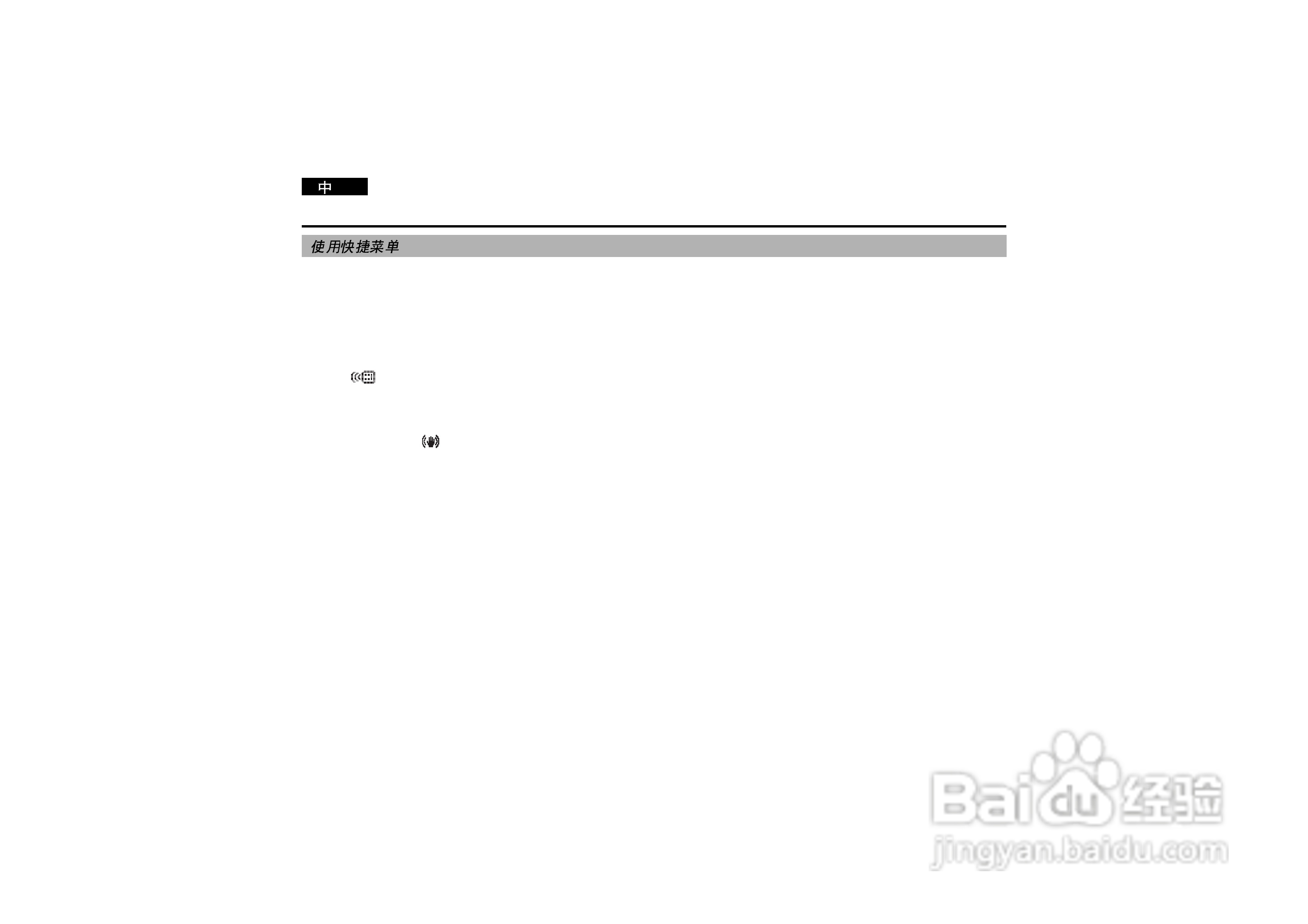 三星VP-D190MS数字摄录一体机用户说明书:[6]