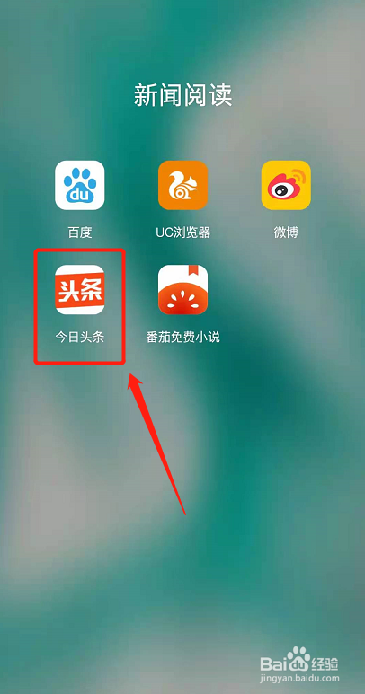 手机端今日头条怎么查看之前的登录设备记录?