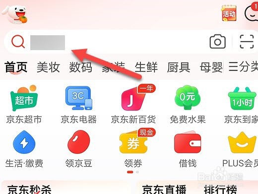 网上怎么买汽车配件