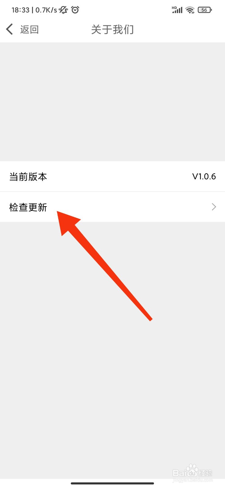 摸摸聊怎么检查更新