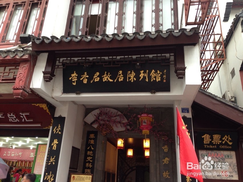 苏州南京六天五夜旅游攻略