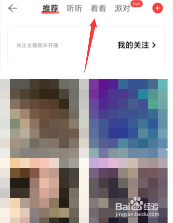 网易云音乐APP直播页面上如何关闭弹幕