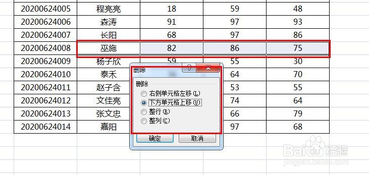 Excel不用删除功能快速删除行与列的方法