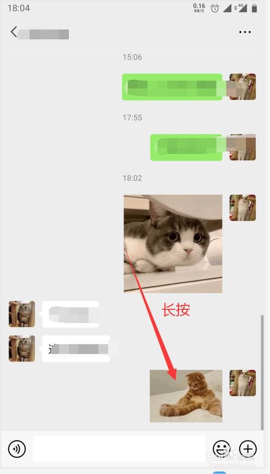 QQ的表情包怎么弄到微信上使用