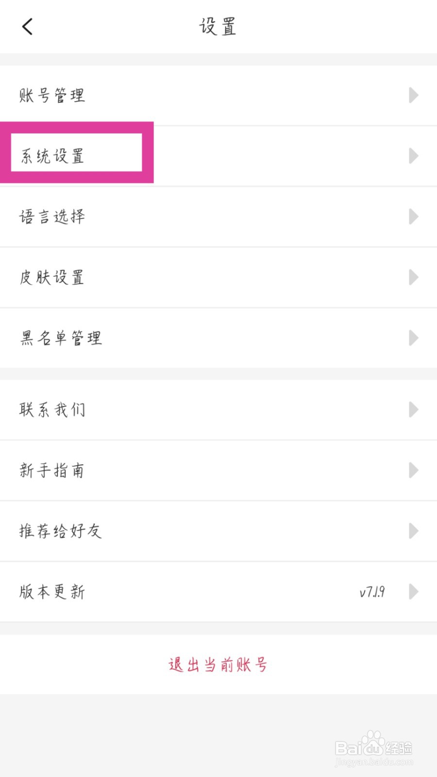 画吧app怎么更改绑定的手机