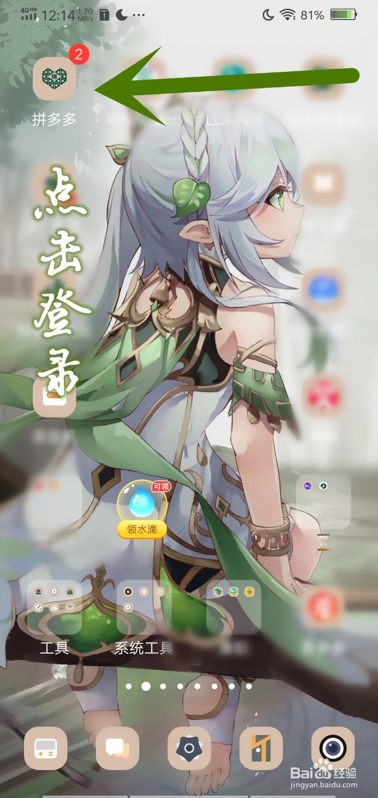 如何在果园领小蜜蜂收集水滴奖励