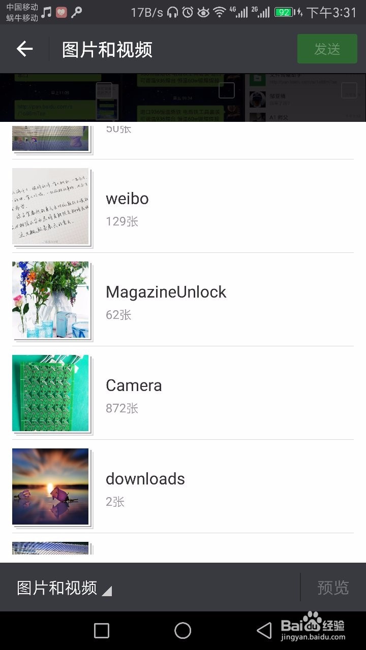 华为p9如何导出照片