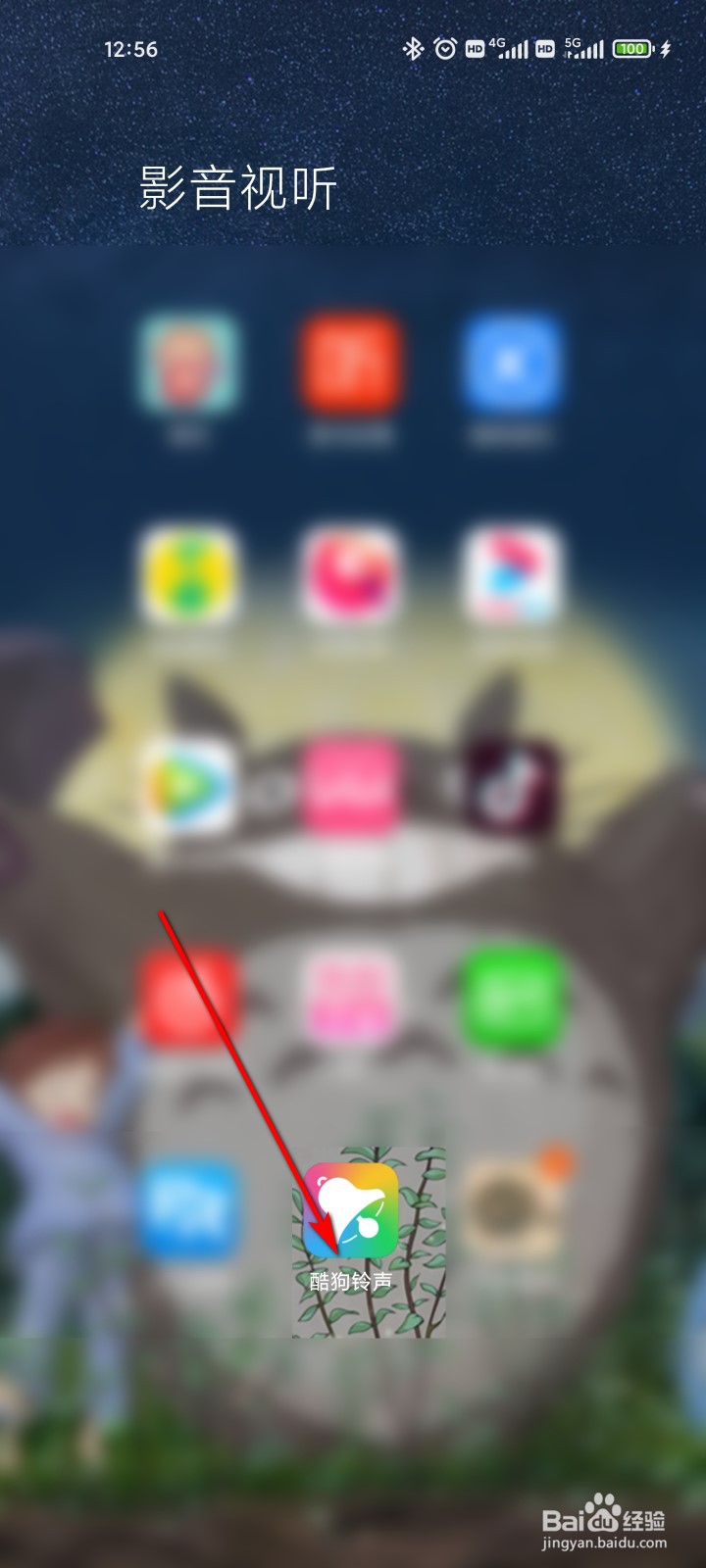 酷狗铃声怎么开启电话助手
