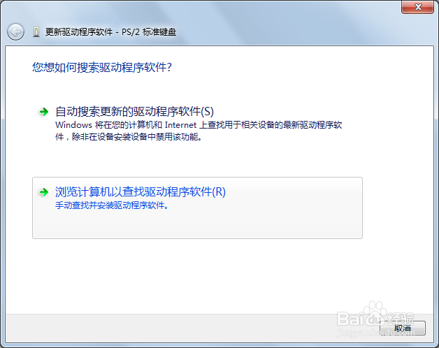 笔记本电脑应驱动问题无法打字的解决方法