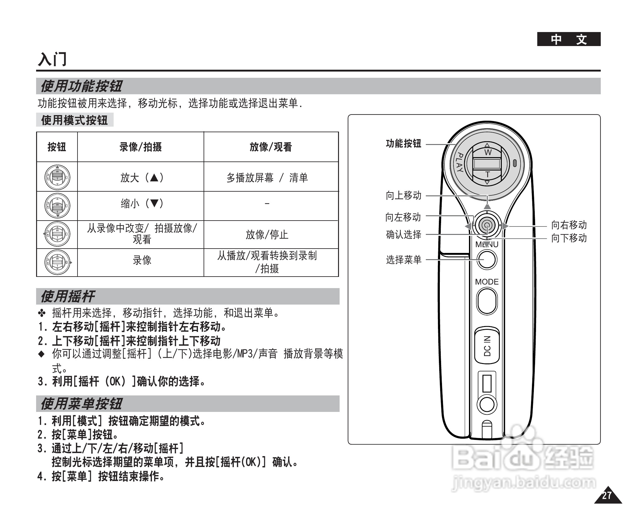 三星VP-MM11S(BL)摄录一体机使用说明书:[3]