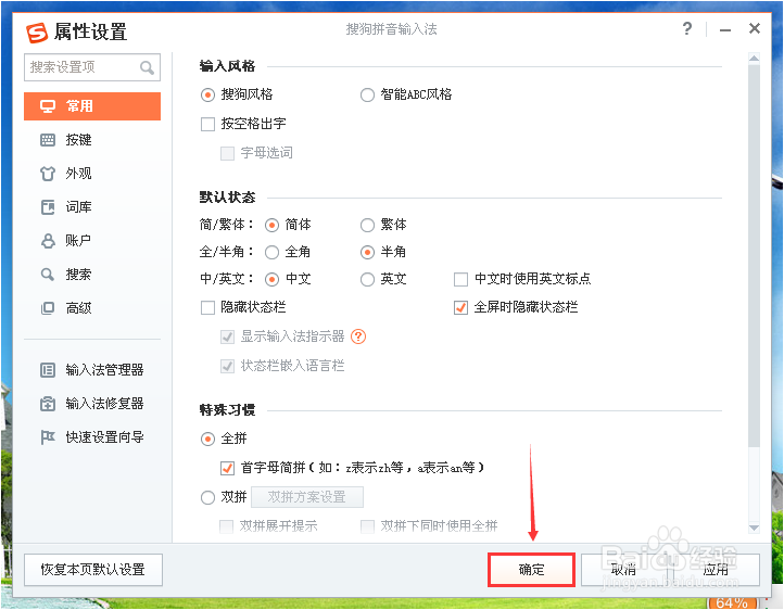 打字的时候输入法不显示怎么办？