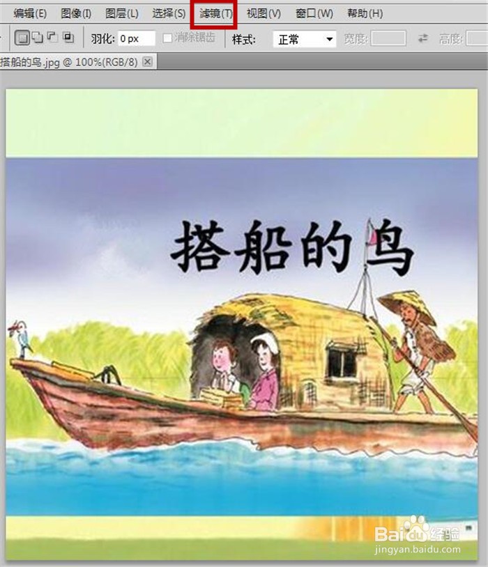 Photoshop软件中如何制作粉笔和炭笔扭曲效果？