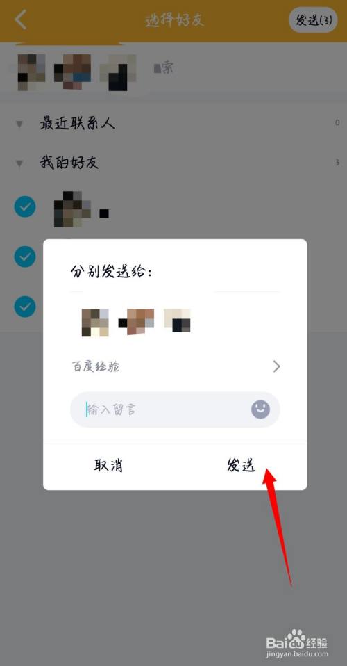 qq信息群发软件，群发软件手机版