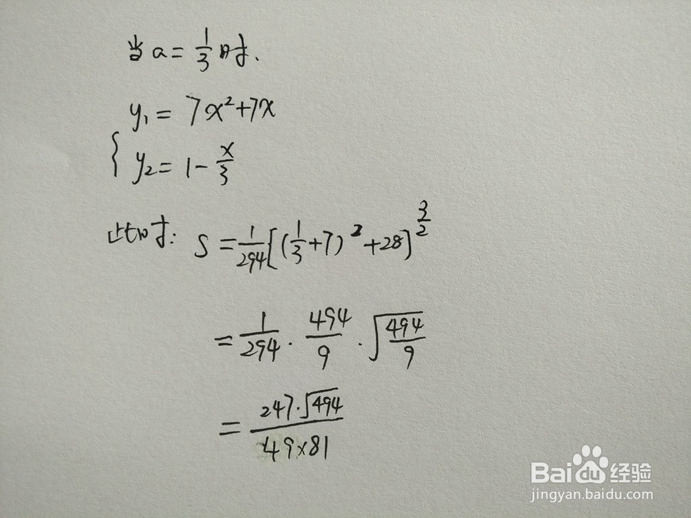 如何计算y=7x^2+7x与y=1-ax围成的面积