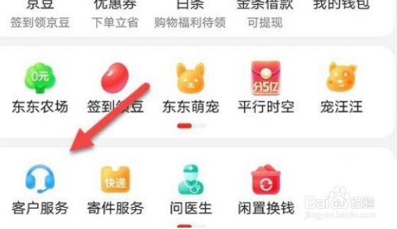 京东如何投诉维权