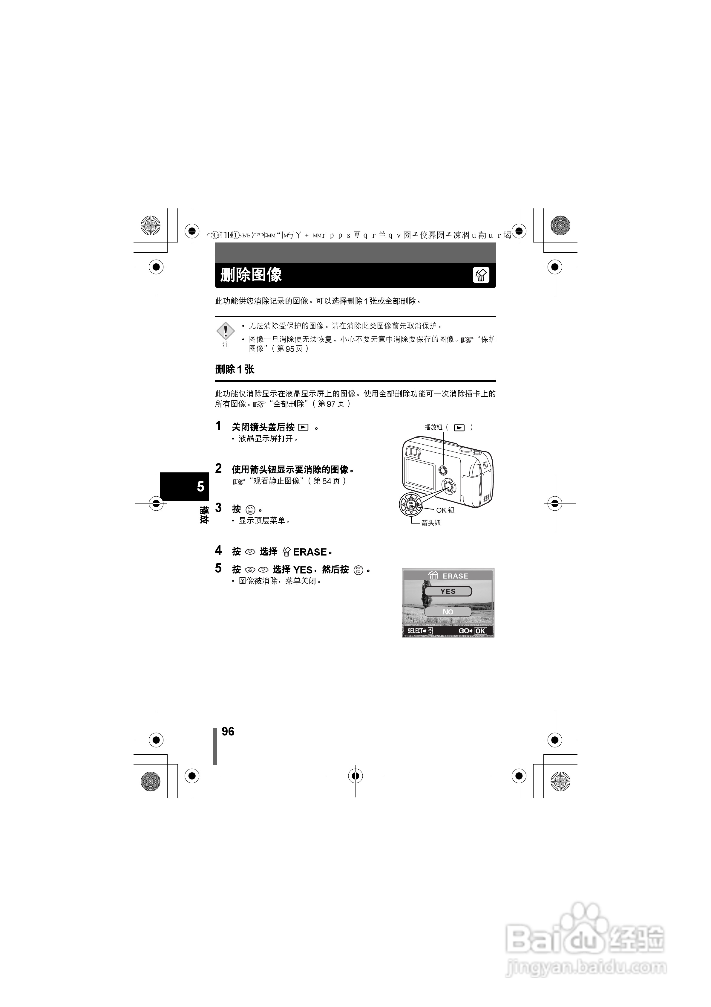 OLYMPUS数码照相机C-460ZOOM使用说明书:[10]