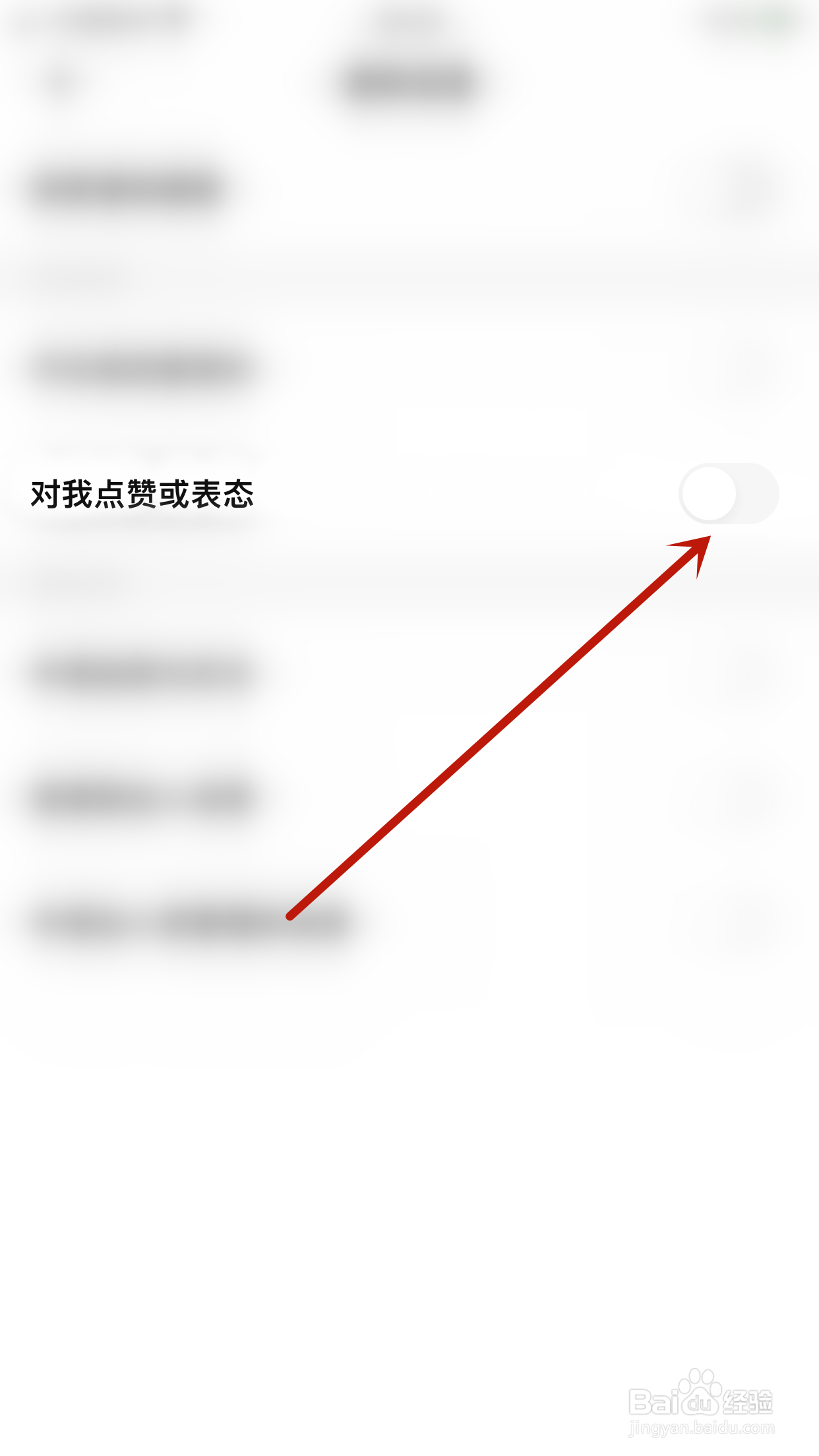 探记记录怎么开启对我点赞或表态
