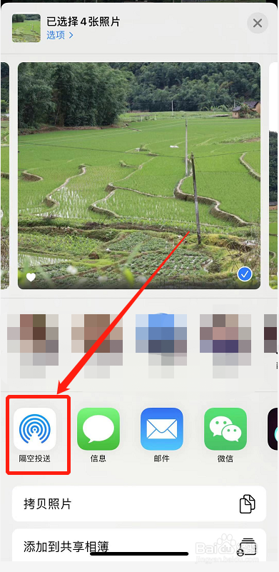苹果之间怎么快速传照片