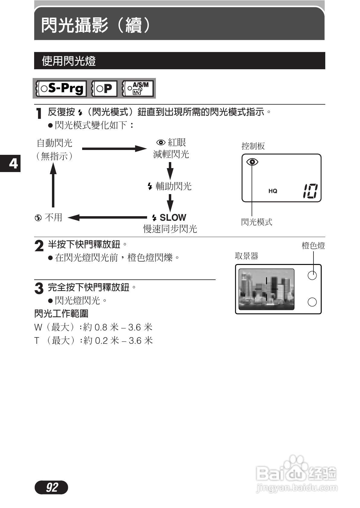 OLYMPUS数码照相机C-3020ZOOM使用说明书:[10]