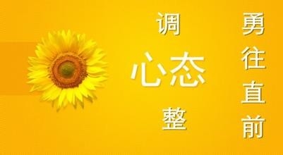 创业心态指南