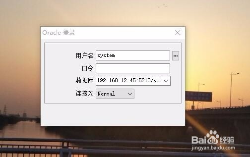 怎么用plsql访问远orcale程数据库