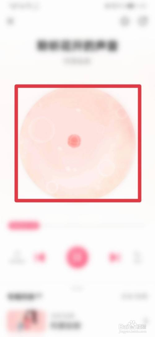 宝宝知道怎样收听胎教电台