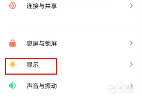 红米k40怎么设置深色模式