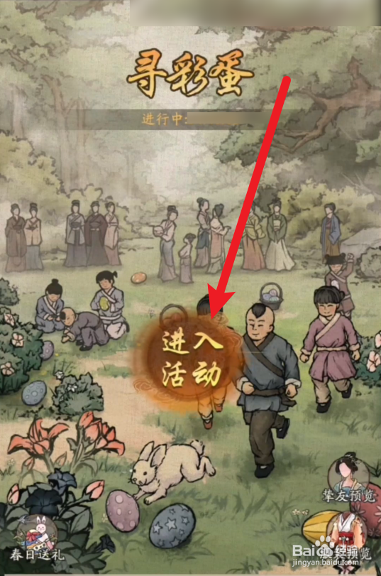 叫我大掌柜寻彩蛋攻略