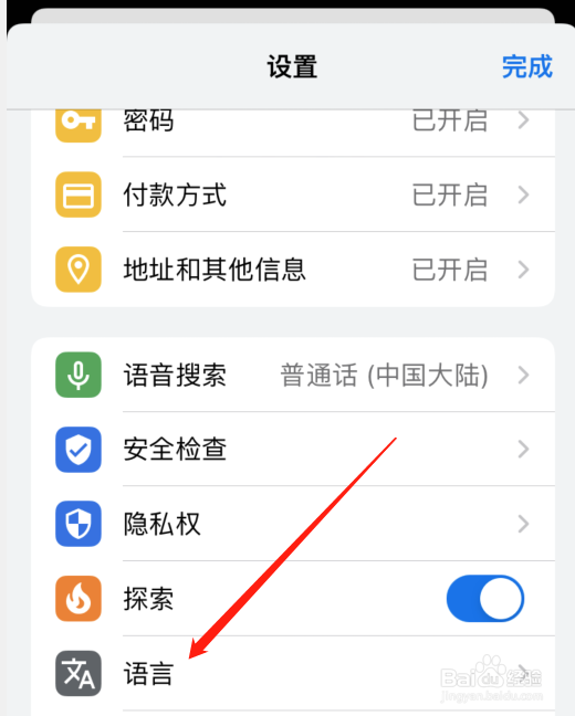 如何打开谷歌浏览器网页翻译功能