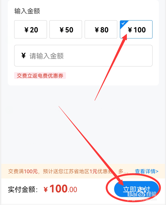 半夜电卡没电了怎么办